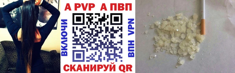 Alfa_PVP кристаллы  Купить закладки  Волжский 