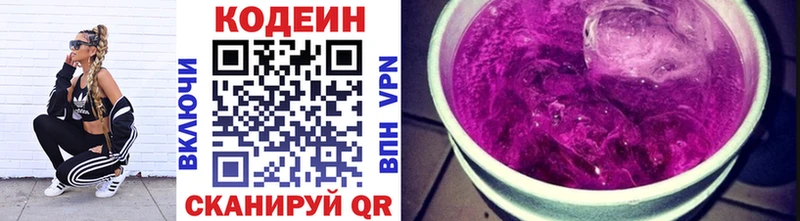 Купить закладки  Волжский  Codein Purple Drank 