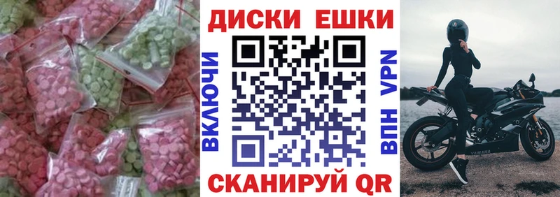 Купить  Волжский  ЭКСТАЗИ 280 MDMA 
