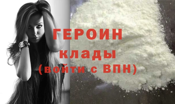 героин Арсеньев
