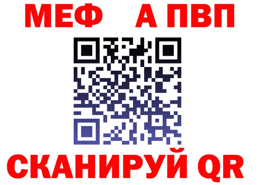 Alpha-PVP Crystall зеркало дарк нет МЕГА Волжский
