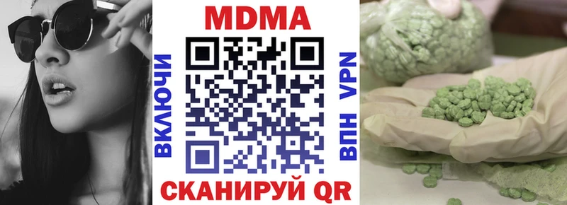 Купить  Волжский  МДМА Molly 