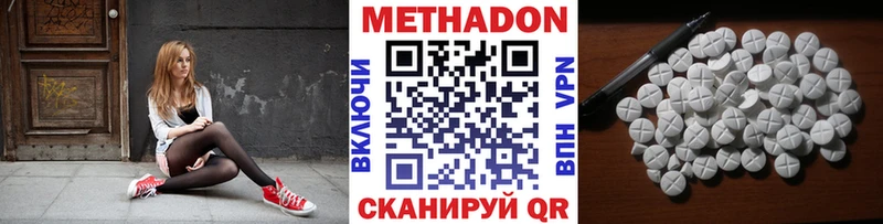МЕТАДОН мёд  Купить где  Волжский 
